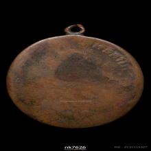 เหรียญหลวงพ่อเดิม วัดหนองโพ 2482 เนื้อทองแดง 