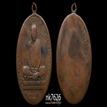 เหรียญหลวงพ่อเดิม วัดหนองโพ 2482 เนื้อทองแดง 