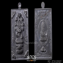 เหนือดวง วัดพุทไธศวรรย์ เนื้อตะกั่ว ปี 2549 มีจาร 