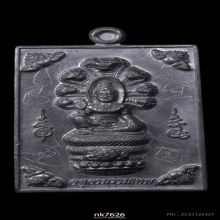 เหนือดวง วัดพุทไธศวรรย์ เนื้อตะกั่ว ปี 2549 มีจาร 