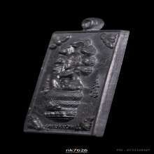 เหนือดวง วัดพุทไธศวรรย์ เนื้อตะกั่ว ปี 2549 มีจาร 