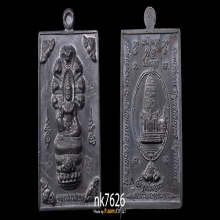 เหนือดวง วัดพุทไธศวรรย์ เนื้อตะกั่ว ปี 2549 มีจาร 