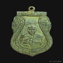 เหรียญฟลวงพ่อแฉ่ง วัดราชคฤวรวิหาร ธนบุรี ปี2471 กะไหล่ทอง