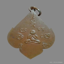 พระครูเคช วัดท้ายเมือง นนทบุรี ปี2480