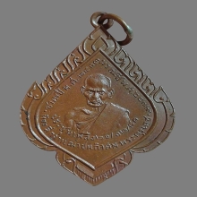 พระครูเคช วัดท้ายเมือง นนทบุรี ปี2480