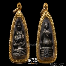 พระสังกัจจายน์ หลวงปู่โต๊ะ  2522 เนื้อนวโลหะ 3โค๊ต 