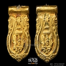 เหรียญเสมาพระราชทาน 