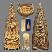 พระสมเด็จนางพญา สก ปี 2535 เนื้อทองคำ พิมพ์ใหญ่