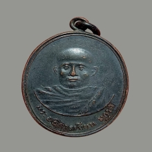 พระอธิการเขียน วัดไผ่ค่อย พิษณุโลก ปี2486 ข้างอัดกระบอก