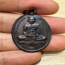 หลวงพ่อแช่ม วัดดอนยายหอม นครปฐม ปี17 ห่วงเชื่อม