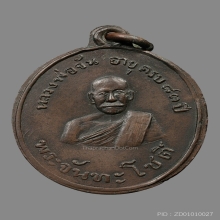 หลวงพ่อจันทร์วัดนางหนู สภาพแชมป์