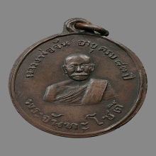 หลวงพ่อจันทร์วัดนางหนู สภาพแชมป์