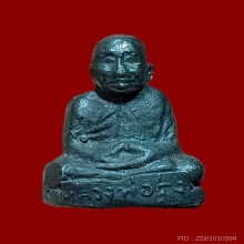 รูปหล่อลพ.รุ่ง วัดหนองสีนวล รุ่นแรก