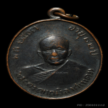 หลวงพ่อแดง วัดเขาบันไดอิฐ รุ่น แซยิด มะย้อย หลังผด 