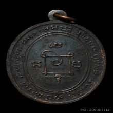 หลวงพ่อแดง วัดเขาบันไดอิฐ รุ่น แซยิด มะย้อย หลังผด 