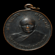 หลวงพ่อแดง วัดเขาบันไดอิฐ รุ่น แซยิด มะย้อย หลังผด 