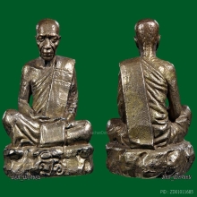 ชนวนสุดมงคลสุดคลาสสิค หายากติดโบว์งานใหญ่ ลต.มหาบัว