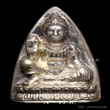 องค์จตุคามรามเทพ…เตารีดเศรษฐี เนื้อเงิน พ.ศ. 2547