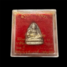 องค์จตุคามรามเทพ…เตารีดเศรษฐี เนื้อเงิน พ.ศ. 2547