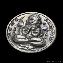 เหรียญปิดตาพังพระกาฬ ปี 32 บล็อกเคราสั้น