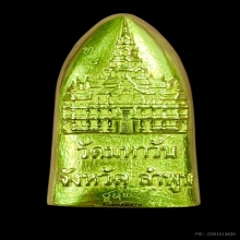 พระทองคำ พระรอดหลวง รุ่นบูรณะเจดีย์