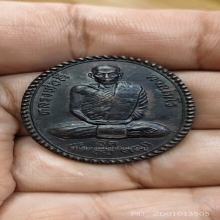 เหรียญหลวงปู่ลี วัดป่าหัวตลุก จังหวัดนครสวรรค์ รุ่นปลอดภัย