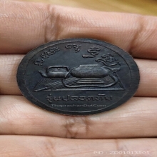 เหรียญหลวงปู่ลี วัดป่าหัวตลุก จังหวัดนครสวรรค์ รุ่นปลอดภัย