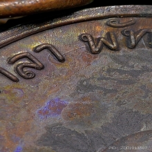 เหรียญอาจารย์นำ วัดดอนศาลา รุ่นแรก ปี2519 บล็อคนิยมลาแตก