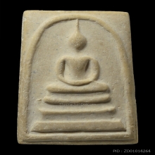 สมเด็จวัดระฆัง 100 ปี พิมพ์ไข่ปลาเลือนบล็อกแรก(A)ฟอร์มประกวด