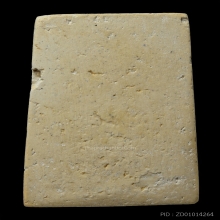 สมเด็จวัดระฆัง 100 ปี พิมพ์ไข่ปลาเลือนบล็อกแรก(A)ฟอร์มประกวด