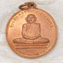 เหรียญ90ปีหลวงพ่อพรหมสภาพสวย