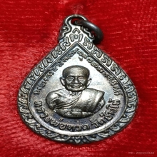 หยดน้ำหลวงพ่อทวด วัดช้างให้ ปี 2522