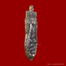 เหรียญเสมารุ่นติ่งเสือ หลวงพ่อเปิ่น วัดบางพระ