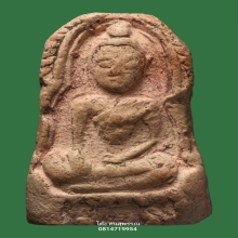 พระซุ้มกอเล็ก หลวงพ่อโหน่ง วัดคลองมะดัน