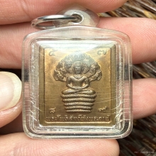 เหรียญแสตมป์ ดวงดี เนื้อทองแดง ปี2532