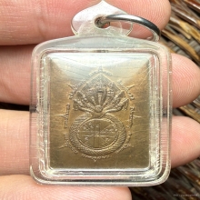 เหรียญแสตมป์ ดวงดี เนื้อทองแดง ปี2532