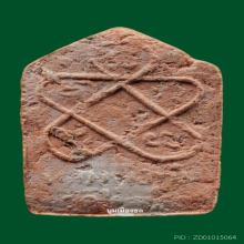 ขุนแผนผงพรายกุมารหลวงปู่ทิม บล็อคแรก เนื้อชมพูไม่ทาบรอนท์