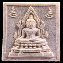 พระคำข้าวมหาลาภ รุ่น2 หลวงพ่อฤาษีลิงดำ วัดท่าซุง สภาพสวย