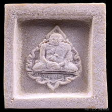 พระคำข้าวมหาลาภ รุ่น2 หลวงพ่อฤาษีลิงดำ วัดท่าซุง สภาพสวย