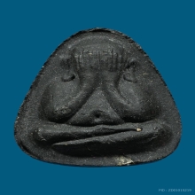 พระปิดตาปลดหนี้ หลวงปู่โต๊ะ วัดประดู่ฉิมพลี หลังยันต์นะ