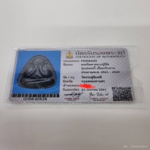 พระปิดตาปลดหนี้ หลวงปู่โต๊ะ วัดประดู่ฉิมพลี หลังยันต์นะ