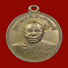 เหรียญถวายภัตตาหาร หลวงพ่อสด วัดปากน้ำภาษีเจริญ