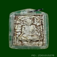 พระผงรูปเหมือนหลวงปู่ศุข หลวงพ่อกวย,หลวงพ่อฤาษีลิงดำปลุกเสก