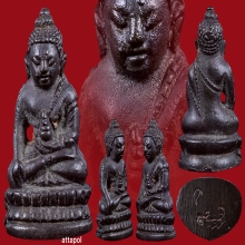 พระชัยวัฒน์ เป็งย้ง หลวงปู่โต๊ะ วัดประดู่ฉิมพลี