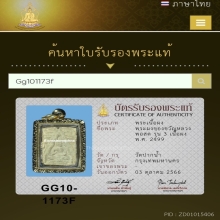 พระผงของขวัญหลวงพ่อสด รุ่น 3 เนื้อผง พ.ศ. 2499