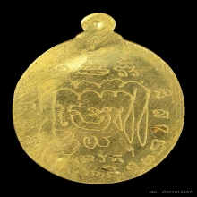 เหรียญขี่เสือหลวงพ่อเปิ่น วัดบางพระ เนื้อทองคำ ปี 2542