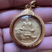 เหรียญขี่เสือหลวงพ่อเปิ่น วัดบางพระ เนื้อทองคำ ปี 2542