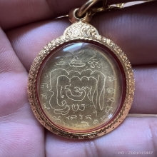 เหรียญขี่เสือหลวงพ่อเปิ่น วัดบางพระ เนื้อทองคำ ปี 2542