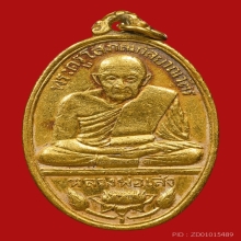 เหรียญหลวงพ่อเส่ง โสภโณ วัดกัลยาณมิตร ปี2511 (รุ่นแรก)