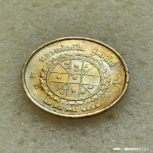 เหรียญ ร.5 หลวงพ่อเปิ่น วัดบางพระ ปี 37 พิมพ์เล็ก